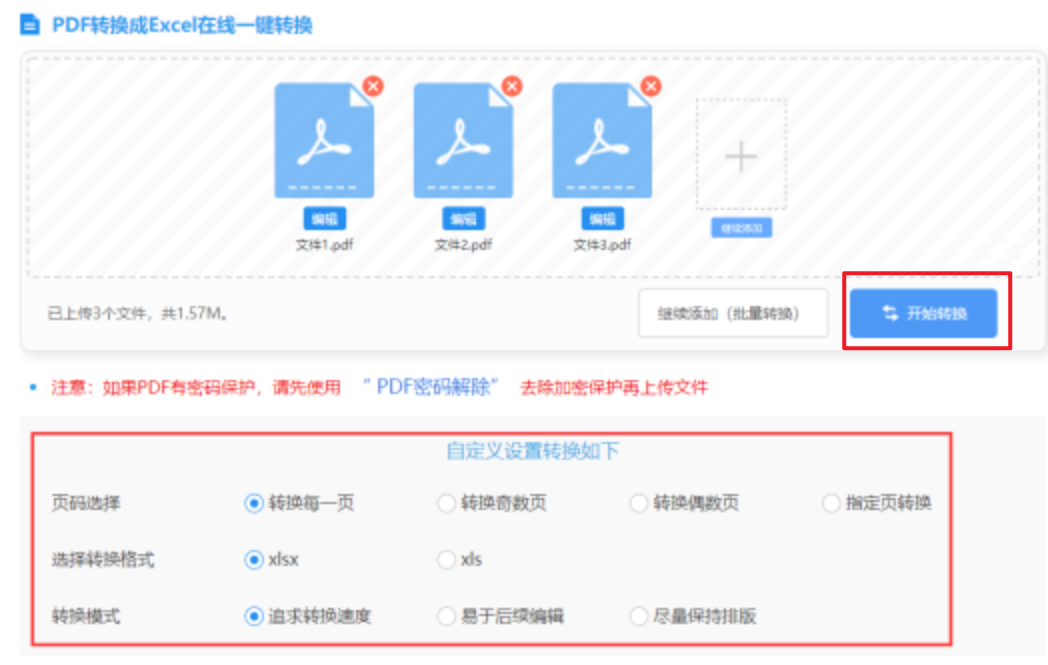 银河国际官网入口登录入口游戏下载使用讲解 - 开始转换